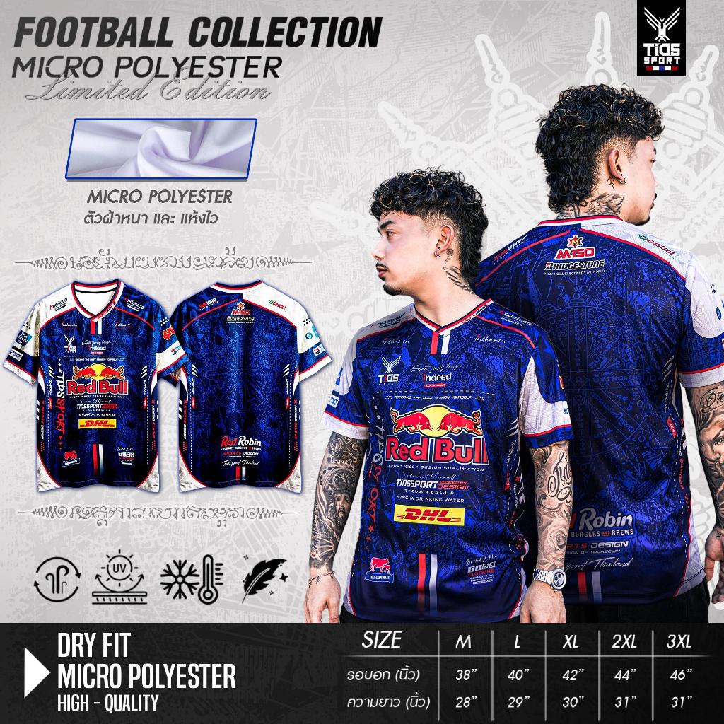 REDBULL COLLECTION  TIDS SPORT รุ่น “REDBULL2”