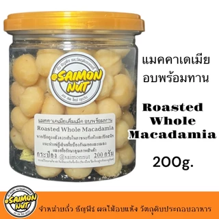 แมคคาเดเมียเต็มเม็ด อบธรรมชาติพร้อมทาน Roasted Macadamia Whole {ชาวคีโตสามารถทานได้}