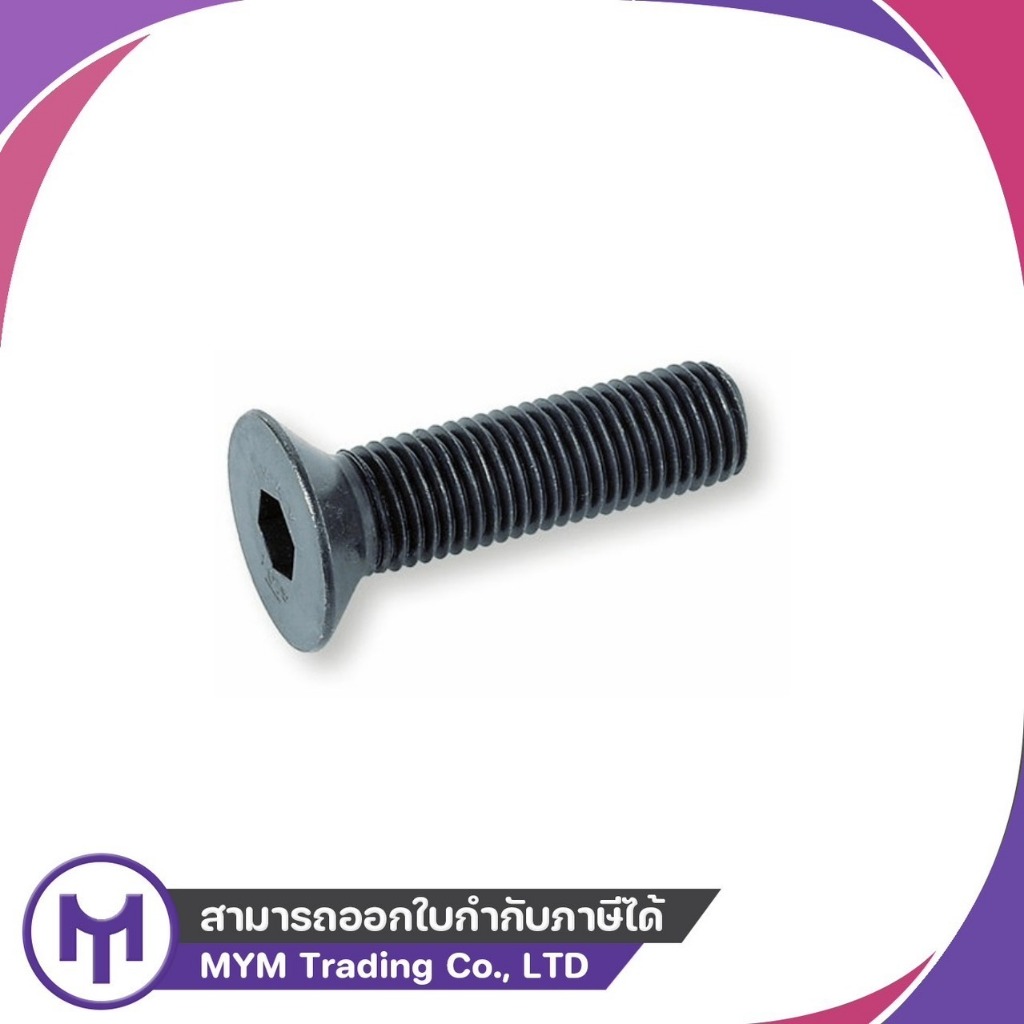 สกรูหัวจมเตเปอร์ (10.9) M8-1.25 x 15