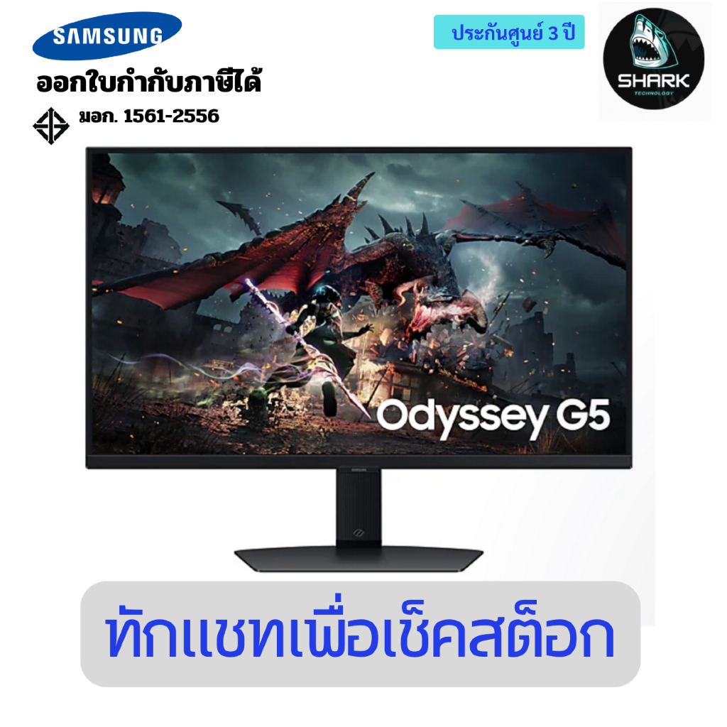 จอมอนิเตอร์ Samsung 27 นิ้ว Odyssey G5 G552C QHD 165Hz Gaming Monitor LS27CG552EEXXT ประกันศูนย์
