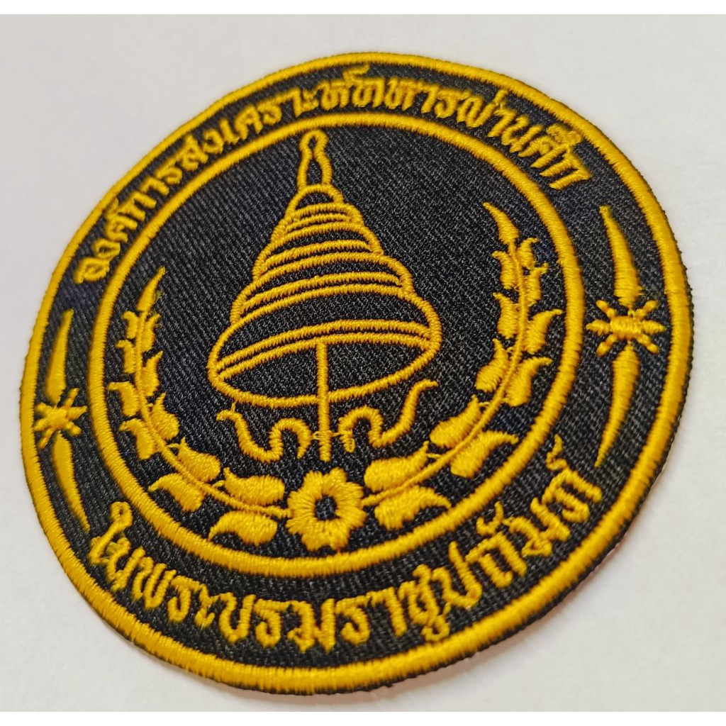 โลโก้ทหารผ่านศึก พร้อมตีนตุ๊กแกติดเสื้อ