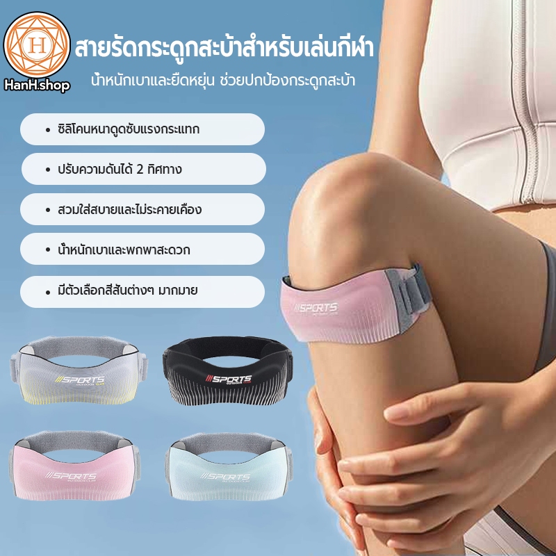 👍🏻สำหรับการเล่นกีฬา ที่รัดเข่า สายรัดเข่า สำหรับการเล่นกีฬาออกกำลังกาย  ป้องกันเข่า สำหรับการเล่นกีฬา ระบายอากาศ ปรับได้