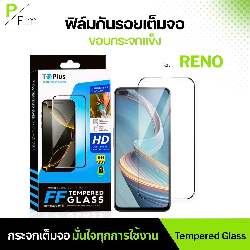 [P-Film] ฟิล์มกระจก เต็มจอใส OPPO Reno 16C-5G 16F 14 5g oppo reno 13 5g oppo reno 13f 5g
