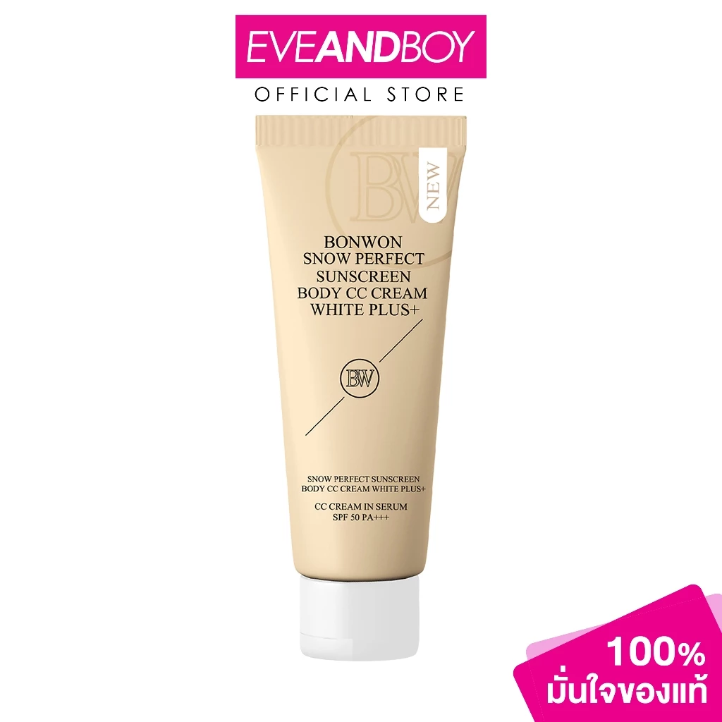 BONWON - Snow Perfect Sunscreen Body CC Cream White Plus+ (150ml.) บอนวอน สโนว์ เพอร์เฟค ซันสกิน บอดี้ ซีซี ครีม ไวท์ พล