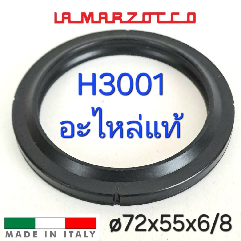 LA  MARZOCCO 72x55x6/8 H3001 ซีลยาง อะไหล่แท้ ปะเก็นแผ่นกรอง อะไหล่ ผลิตในอิตาลี แหวนยาง ชิ้นส่วนอะไห