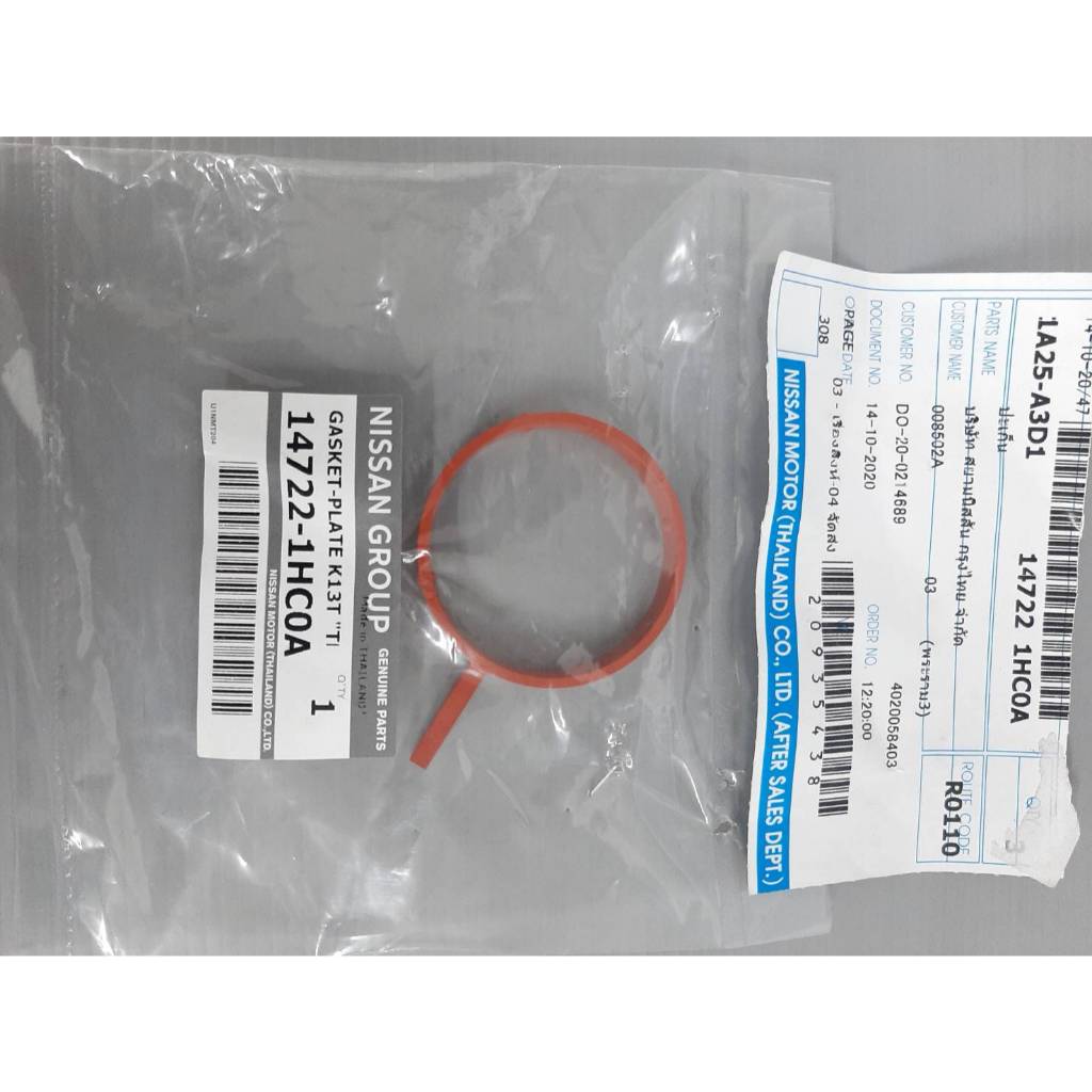 ปะเก็น EGR  NISSAN MARCH K13 , ALMERA N17 ปี 2011-2019 , NOTE E12 14722-1HC0A (อะไหล่แท้ NISSAN)
