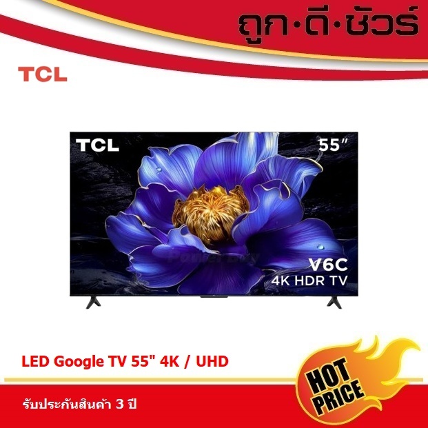 TCL ทีวี V6C Google TV 55 นิ้ว 4K UHD LED รุ่น 55V6C ปี 2025