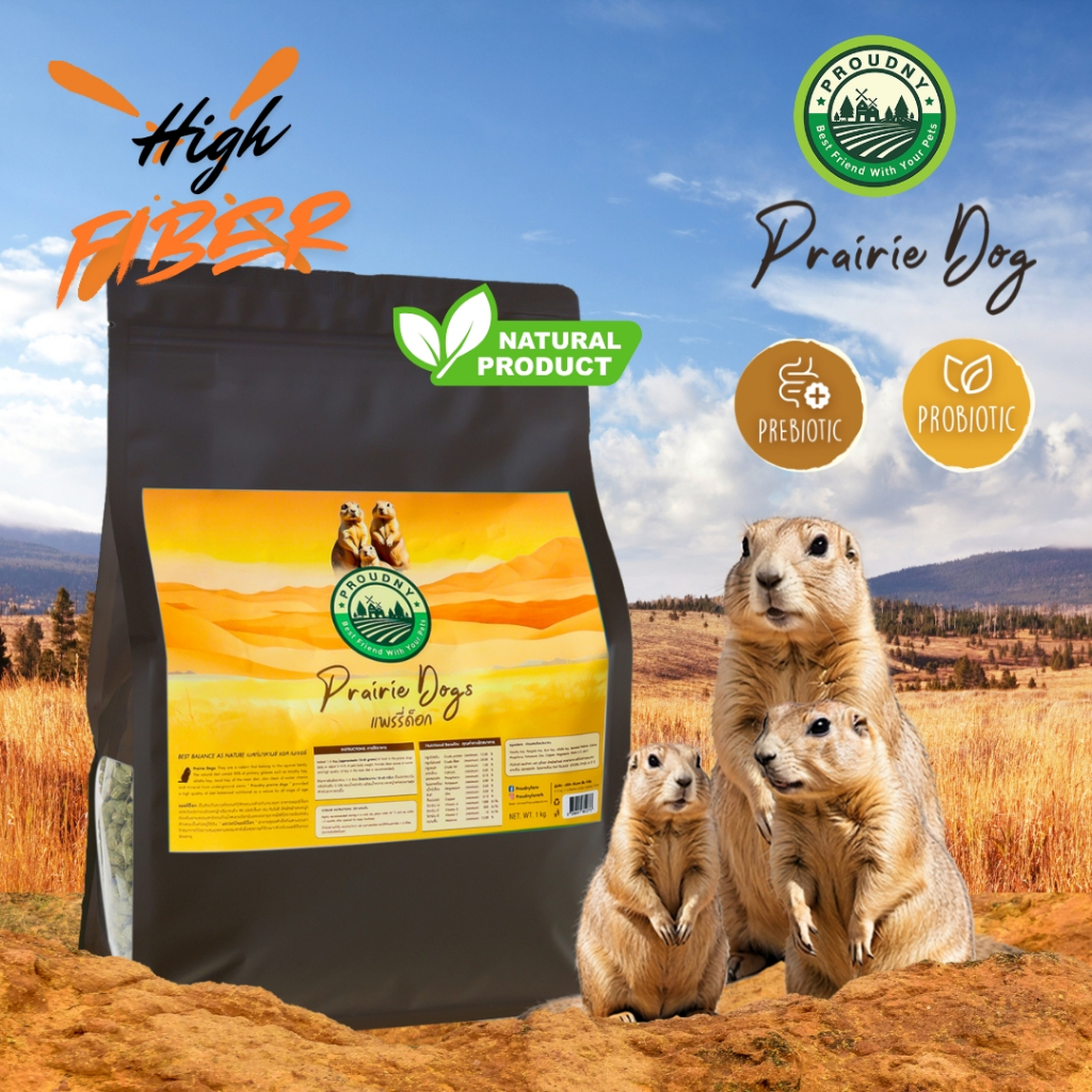อาหารแพรรี่ด็อก  พราวดน์นี้ แพรรี่ดอ็กซ์ Proudny Pairrie Dog  Best balance as nature 1 kg