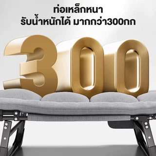 เตียงพับ เตียงสนาม เก้าอี้นอนปรับระดับได้ ไม่ต้องติดตั้ง ปรับได้ 4 ระดับ แบริ่ง300KG