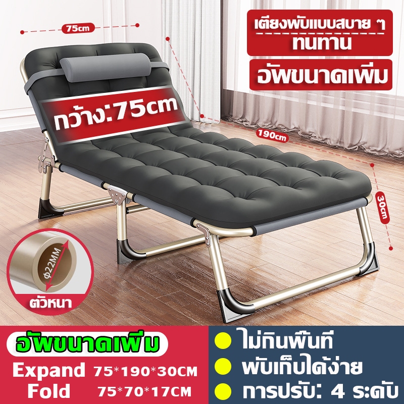 เก้าอี้นอนปรับระดับได้ ตียงนอนพับได้ นอนสบาย เตียงพับ 3ตอน พกพาสะดวก แบริ่ง300KG