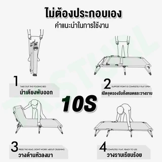 เตียงนอนพับได้ เตียงพับสนาม เตียงนอน ปรับได้ 4 ระดับ ไม่เปลืองพื้นที่ ไม่ต้องติดตั้ง แบริ่ง300KG