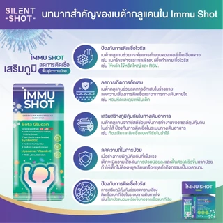 Silentshot HI SHOT&IRON SHOT&IMMU SHOT&DHA SHOT เสริมความสูง ธาตุเหล็ก ภูมิคุ้มกัน พัฒนาการเรียนรู้ เซ็ตทดลอง3กล่องใหญ่