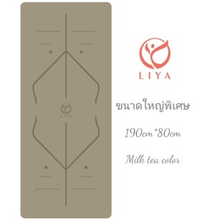LIYAMAT【กว้างขึ้นและหนาขึ้น】เสื่อโยคะyogamat ยาว190cmกว้าง80…