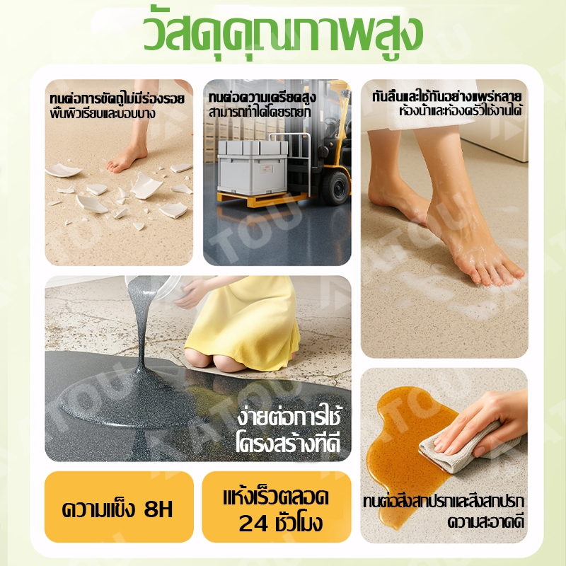 10in1 สีทาพื้นปูน สีอีพ็อกซี่ สีทาปูน สีทาพื้น แห้งไวใน3ชม ใช้ได้ทั้งในและนอกอาค สีทาห้อง สีทาพื้นอีพ็อกซี่ - รูปที่ 2