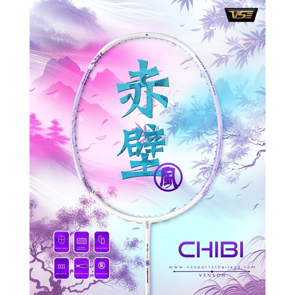 VS ไม้แบดมินตัน รุ่น Chibi 5U ขาว แถมเอ็น+กริป+ซอง