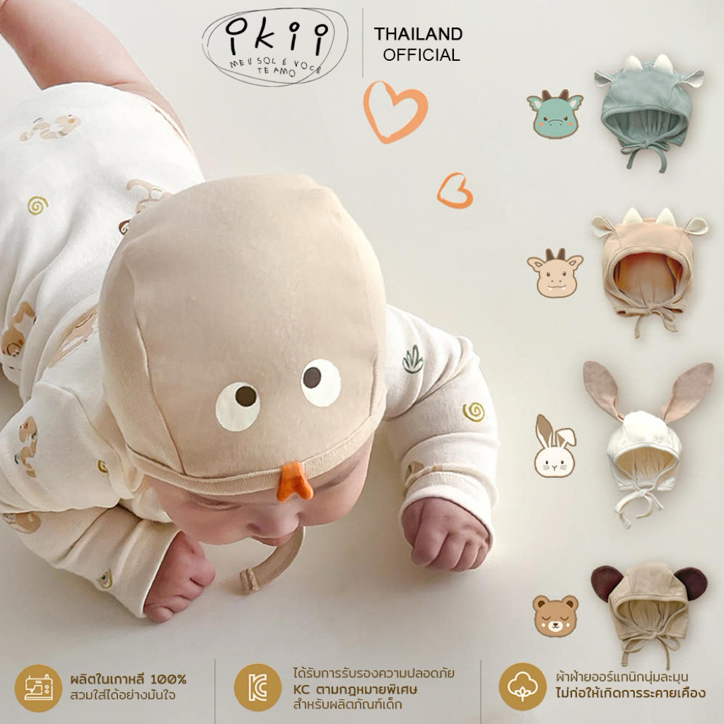 🇰🇷[ikii official] 💕พร้อมส่ง💕 Adorable Animal Baby Bonnet Hat | หมวกเด็กน่ารักรูปสัตว์จาก ikii เสื้อผ้าเด็กเกาหลี