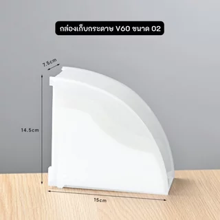 Minature Cafe กล่องใส่กระดาษดริปกาแฟ สำหรับใส่กระดาษกรอง V60 ขนาด 01 และ 02 ป้องกันสิ่งสกปรก
