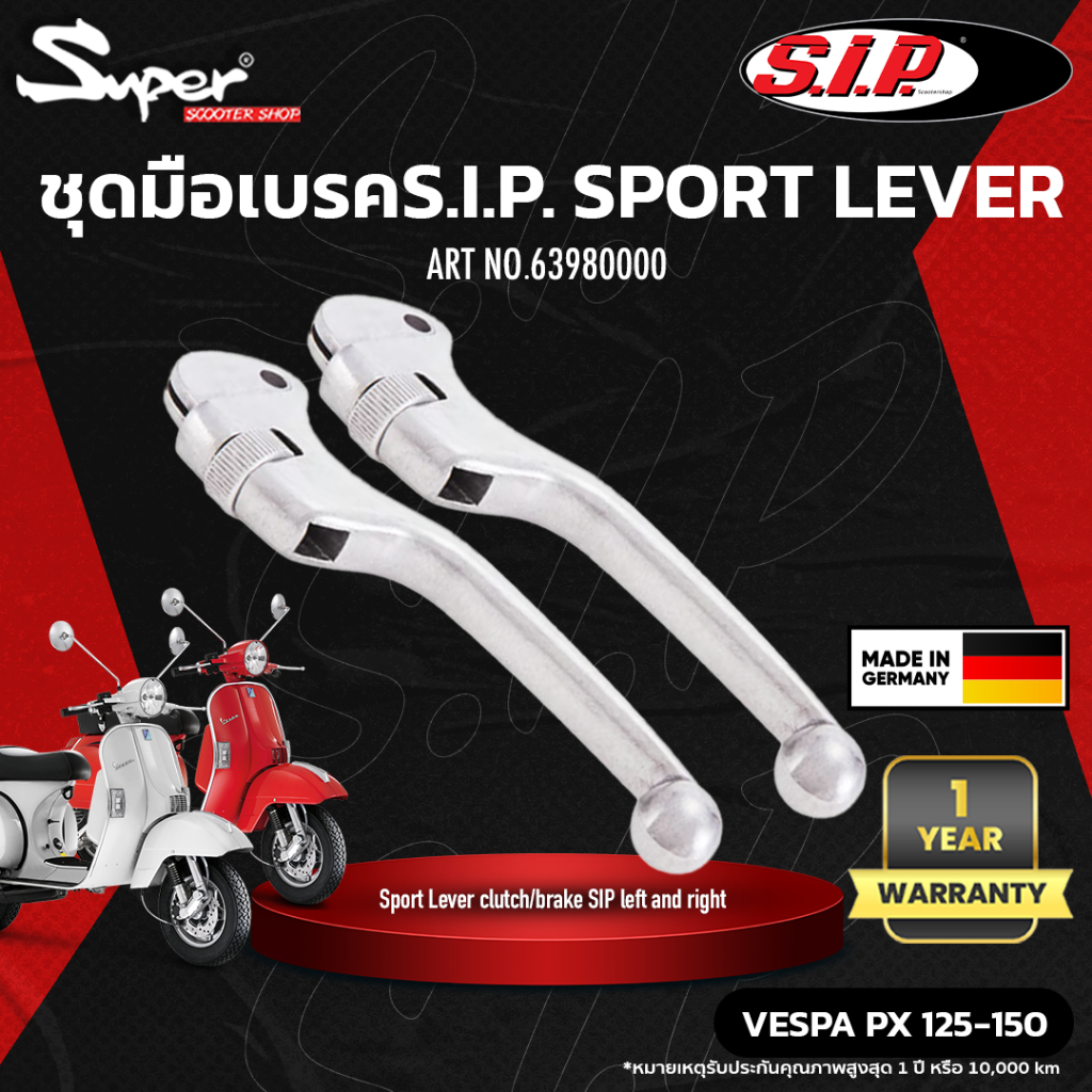 ชุดมือเบรคS.I.P. SPORT LEVER CODE :63980000 ต่อ 1 ชิ้น