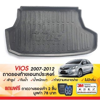 ถาดท้ายรถยนต์ VIOS 2007 - 2012 ถาดวางของท้ายรถ ตรงรุ่น เข้าร…
