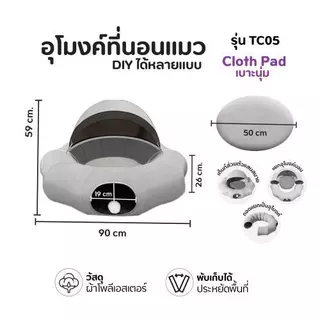 🐱[PetParadise.th]🐶 อุโมงค์นอนแมว ที่นอนสัตว์เลี้ยง 2in1 ของเล่นแมว เบาะนอนสุนัข-แมว