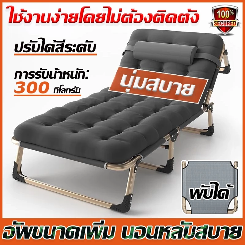 เตียงนอนพับได้ เตียงพับสนาม เตียงนอน ปรับได้ 4 ระดับ ไม่เปลืองพื้นที่ ไม่ต้องติดตั้ง แบริ่ง300KG