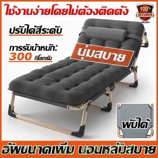 เตียงนอนพับได้ เตียงพับสนาม เตียงนอน ปรับได้ 4 ระดับ ไม่เปลื…