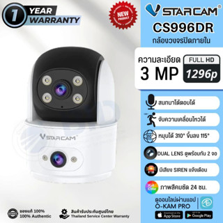 Vstarcam CS996DR กล้องวงจรปิด IP Camera Indoor  Full color 2…