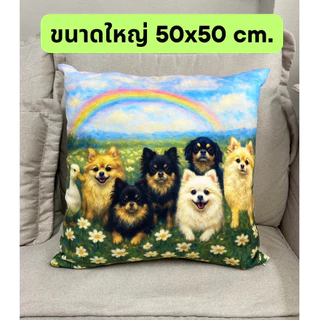 ปลอกหมอนอิงสกรีน ออกแบบลายได้เองตามใจชอบ
