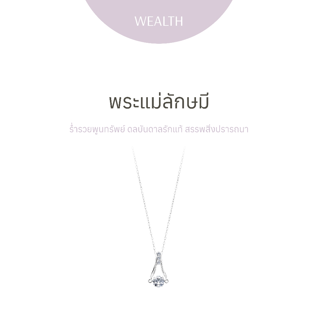 Ravipa | Lakshmi Dancing Diamond Mount Mandara Classic Necklace พระแม่ลักษมี - สร้อยคอ