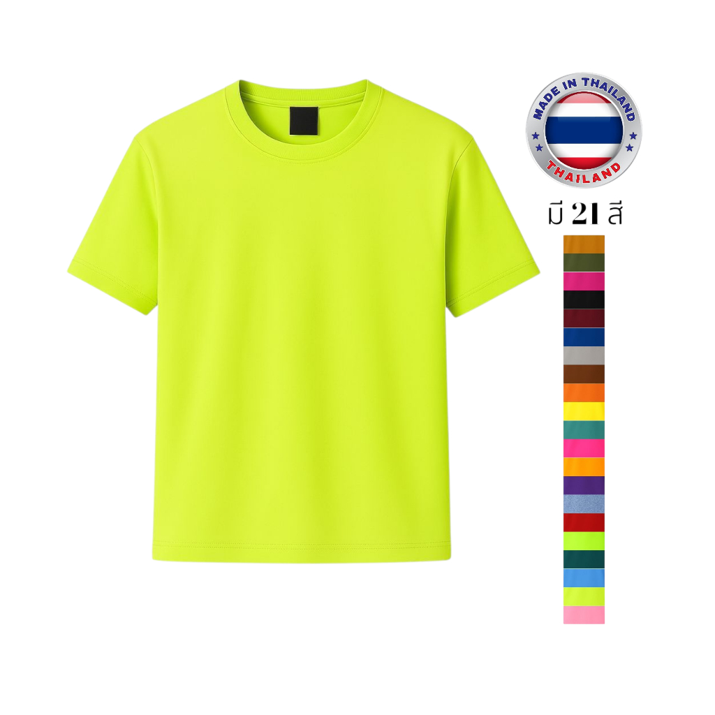 เสื้อคอกลม แขนสั้น ยี่ห้อ Babalance ของแท้ 100% ซับเหงื่อ เนื้อนิ่ม คอตต้อน TC “สีเขียวมะนาว”