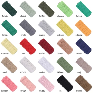 เชือกฝ้ายเส้นกลม 3 มิล เชือกมาคราเม่เส้นกลม rope core-spun cotton น้ำหนัก 300 กรัม 100 เมตร