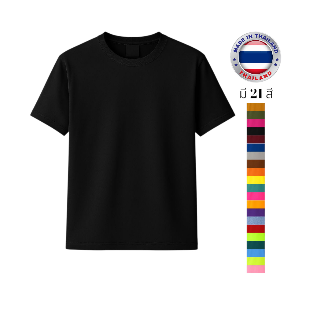 เสื้อคอกลม แขนสั้น ยี่ห้อ Babalance ของแท้ 100% ซับเหงื่อ เนื้อนิ่ม คอตต้อน TC “สีดำ”