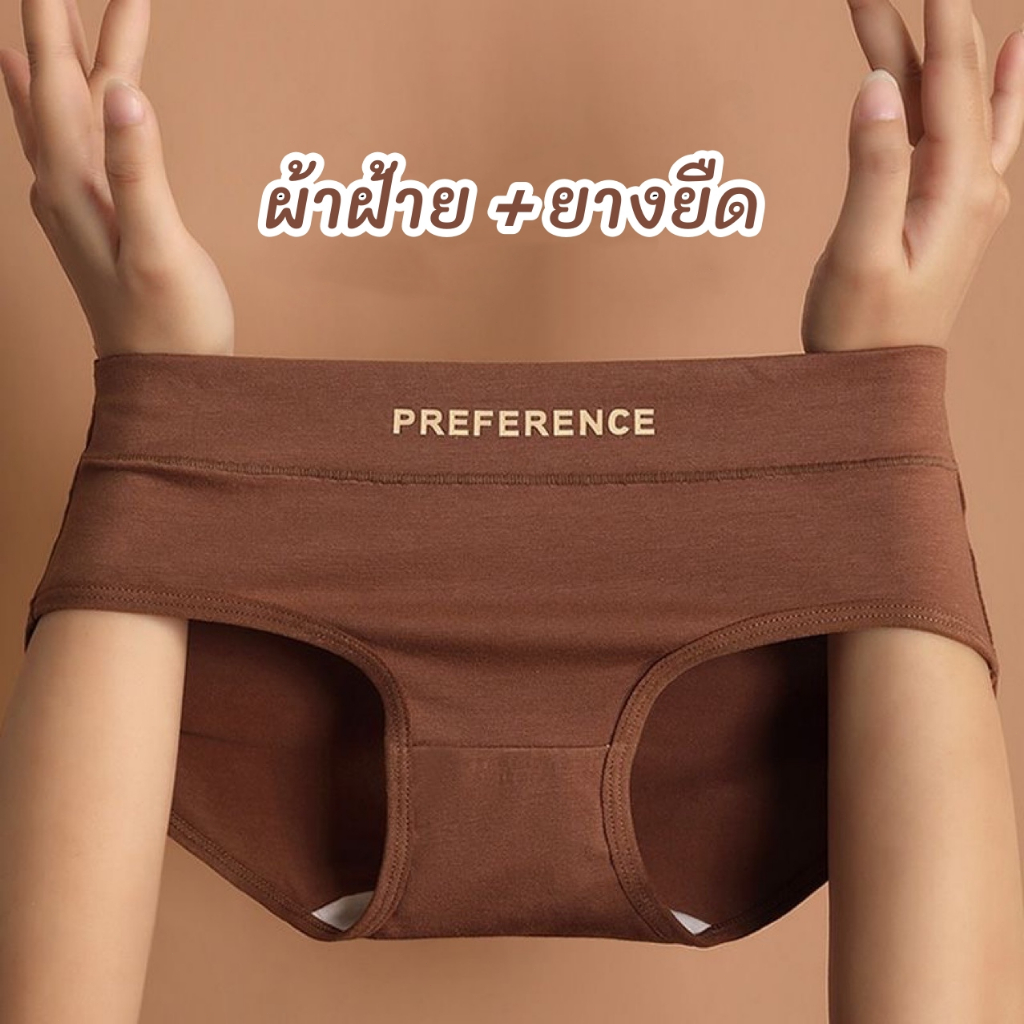 กางเกงในสตรีไซส์ใหญ่ ไซส์ M-2XL ผ้าฝ้ายแท้ สบายตัวระบายอากาศดี ใส่ไม่เห็นรอย เอวยืดหยุ่นสูง ไม่ลุกขึ้น ออกแบบป้องกันการบ