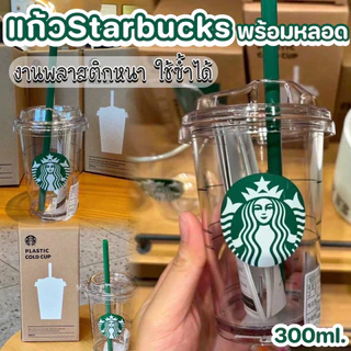 🌟เวอร์ชันอัพเกรด🌟เกาหลี สตาร์บัคส์ 2025 สินค้าใหม่สไตล์มินิมอลซีรีส์จํากัดคลาสสิกเทพธิดาถ้วยฟางพลาสติกใสถ้วยน้ําเย็