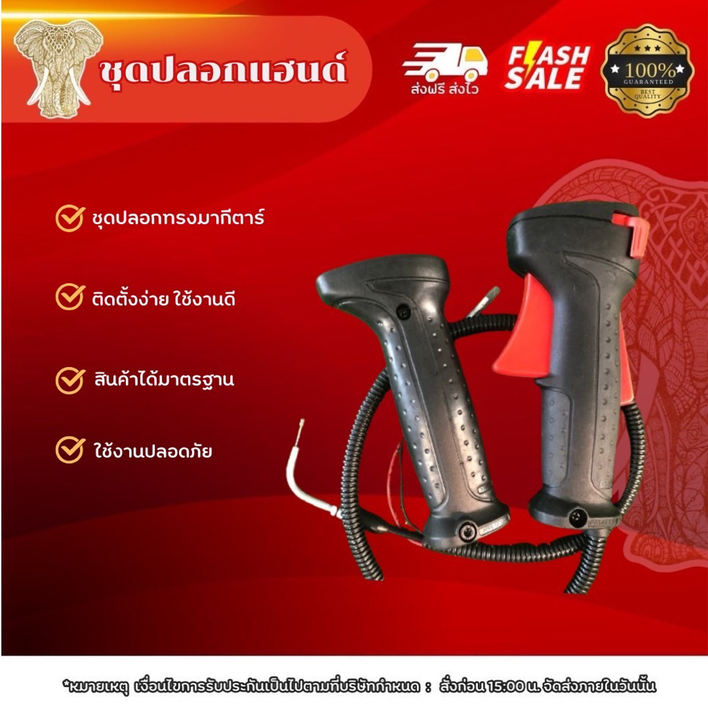 ปลอกแฮนด์มากีต้าแท้ งานเกรดมากีต้า เครื่องตัดหญ้า เครื่องตัดหญ้ามากีต้า