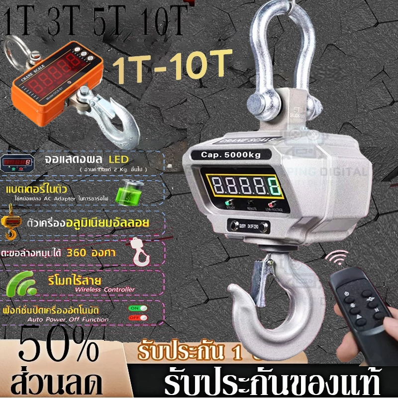 เครื่องชั่งน้ำหนักตะขอแขวนทำจากสเตนเลสสตีลหนัก1000-10000กก. เครื่องชั่งแบบแขวนดิจิตอลสำหรับงานหนักสำหรับงานหนักพร้อมรีโม