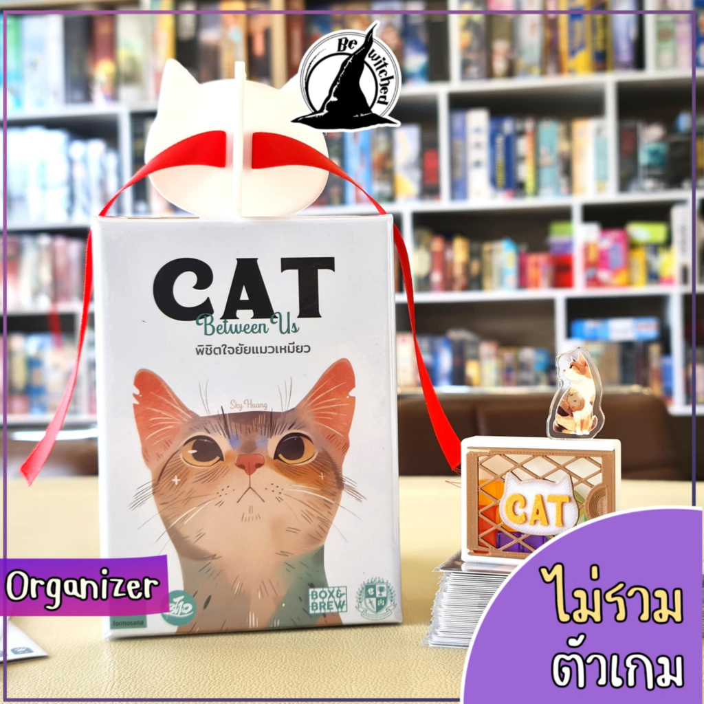 Organizer : Cat Between Us พิชิตใจยัยแมวเหมียว อุปกรณ์จัดเก็บเกม ไม่รวมตัวเกม