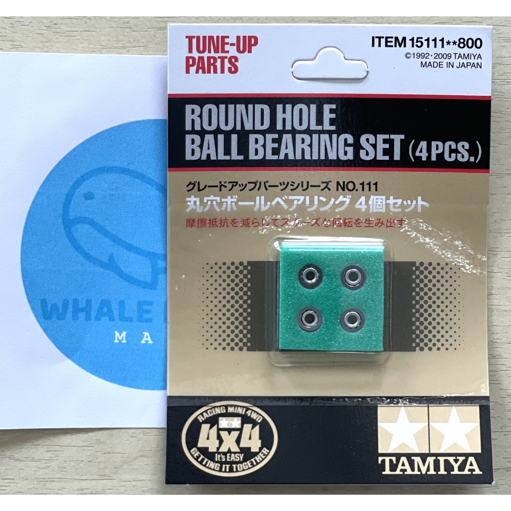 TAMIYA 15111 ROUND HOLE BALL BEARING SET (4 PCS.) ลูกปืน สินค้าพร้อมส่ง !!!
