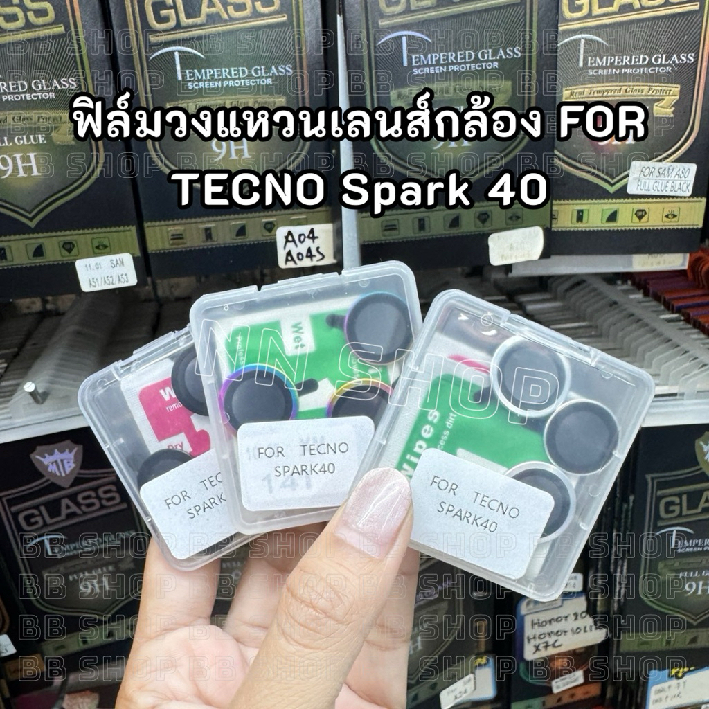 ฟิล์มวงแหวนสีพื้น รุ่น Tecno Spark 40 !ตรงรุ่น! วงแหวนเลนส์กล้องกันรอยขีดข่วน มี3สี สินค้าพร้อมส่งในไทย