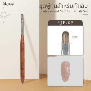 Majikku พู่กันทำเล็บ เพ้นท์เล็บ งานละเอียด เส้นคม สไตล์ที่คุณคุมได้ Professional Nail Art Brush