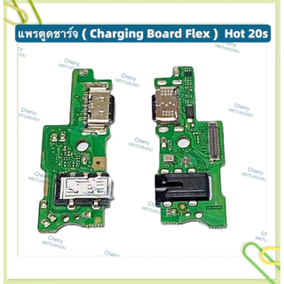 แพรตูดชาร์ท（ Charging Board Flex ) Infinix Hot 20s / Hot 30 / Hot 30i / Hot 50