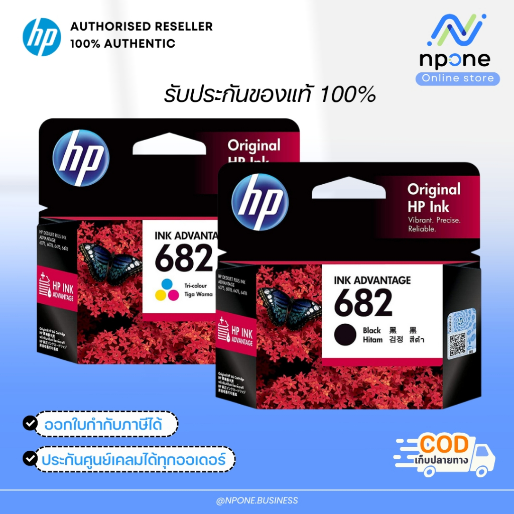 พร้อมส่ง!! หมึกแท้ HP 682 Black/Tri-Color ประกันศูนย์  Original Ink Cartridge