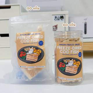 ปลาค็อดฟรีซดราย MalonFreezedried / ขนมหมาฟรีซดราย ขนมแมวฟรีซดราย