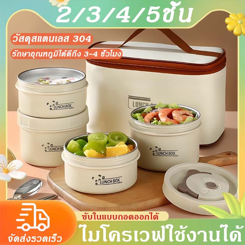 💥พกพาง่า💥กล่องข้าว ปิ่นโตใส่อาหาร เซท2/3/4กล่อง lunch box กล่องข้าวเก็บอุณภูมิ เก็บความร้อนได้ดี เข้าไมโครเวฟได้