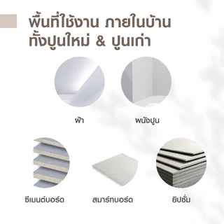 ฮีโร่ ลักซ์ สีทาบ้าน (ภายใน) All-IN-1 (ชนิดด้าน) สีทับหน้าและรองพื้นในตัว ทาผนัง ทาฝ้า HERO LUX (Interior)