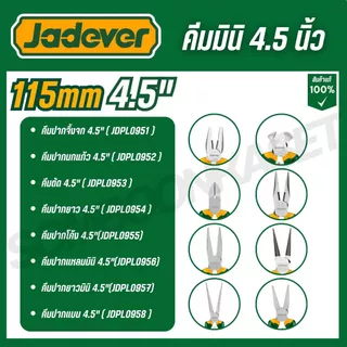 JADEVER คีมมินิ 4.5 นิ้ว JDPL0951 JDPL0952 JDPL0953 JDPL0954 JDPL0954 JDPL0955 JDPL0956 JDPL0957
