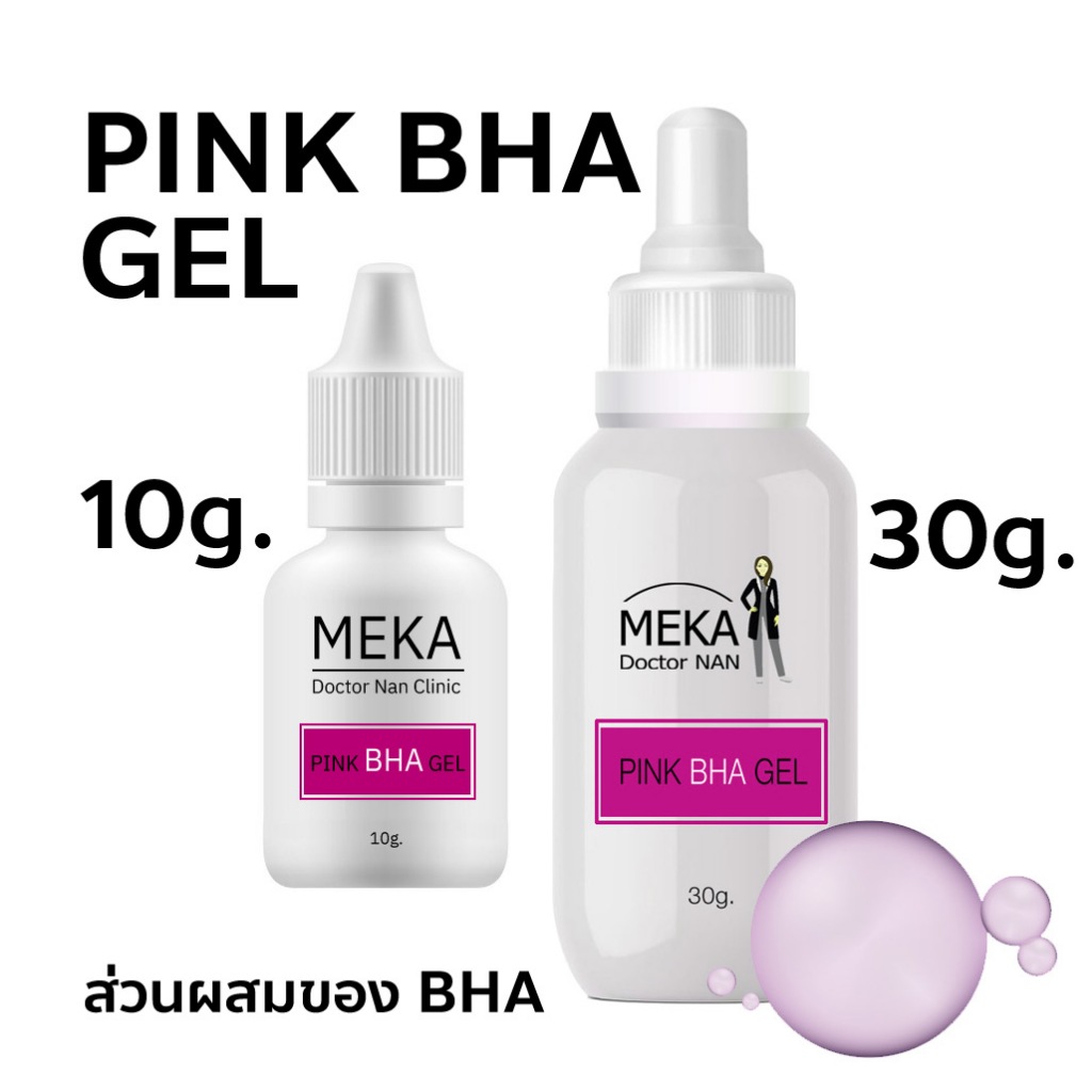 BHA GEL เจลผลัดเซลล์พร้อมบำรุงผิวที่เป็นสิว สิวอุดตัน สิวเสี้ยน รอยสิว ของเมก้าด็อกเตอร์แนน มี 2ขนาด