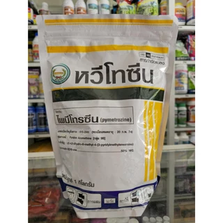 หวีโทซีน 1 กิโลกรัม ไพมีโทรซีน50%WG กำจัดเพลี้ยกระโดดสีน้ำตาล เพลี้ยอ่อน เพลี้ยทุกชนิด ตราหวีทอง