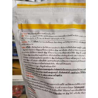 หวีโทซีน 1 กิโลกรัม ไพมีโทรซีน50%WG กำจัดเพลี้ยกระโดดสีน้ำตาล เพลี้ยอ่อน เพลี้ยทุกชนิด ตราหวีทอง