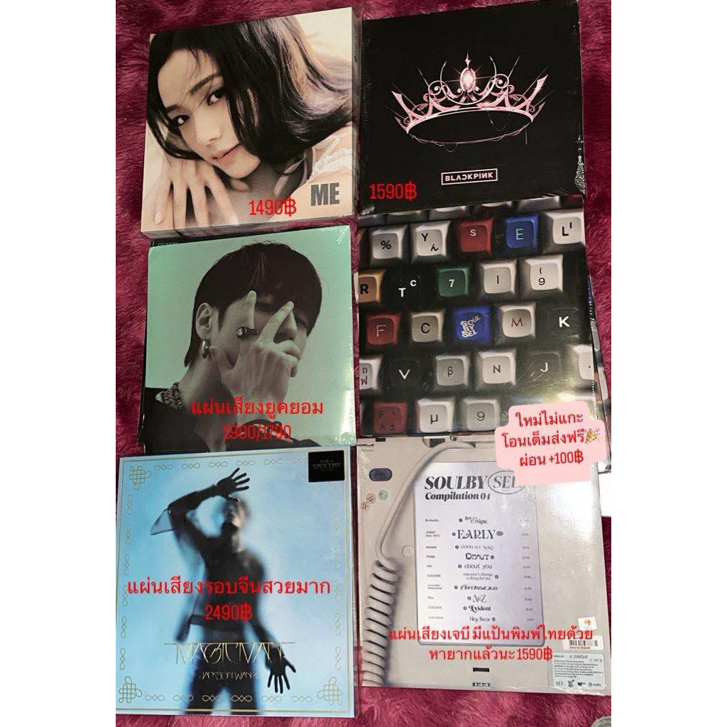 พร้อมส่ง LP Yugyeom Jacksonwang Jayb GOT7 jisoo Blackpink